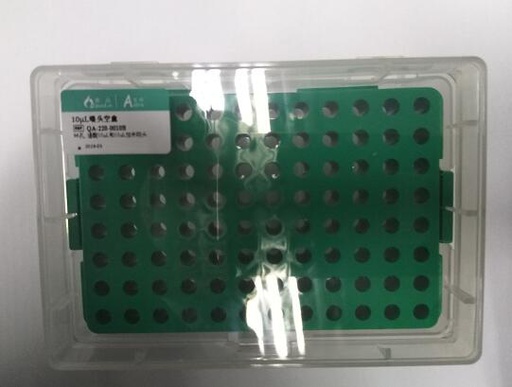 [001.QA-220-0010-1] 吸头空盒（10uL和10uL加长吸头）,无酶 [1个]